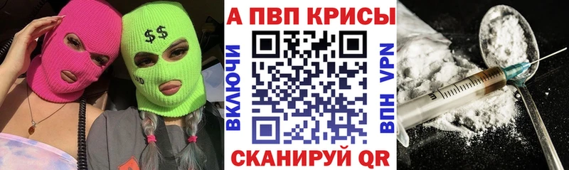Alpha-PVP кристаллы  Сосновоборск 