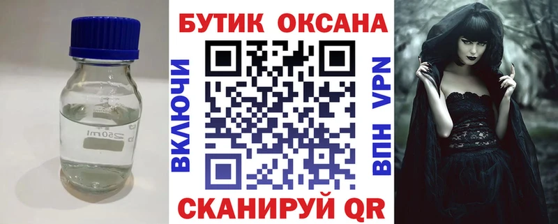 KRAKEN сайт  где найти наркотики  Сосновоборск  БУТИРАТ BDO 33% 
