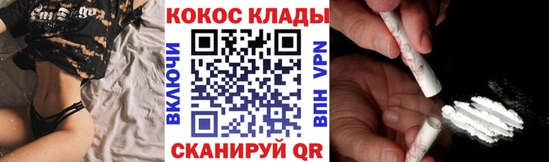 КОКАИН 97%  Сосновоборск 