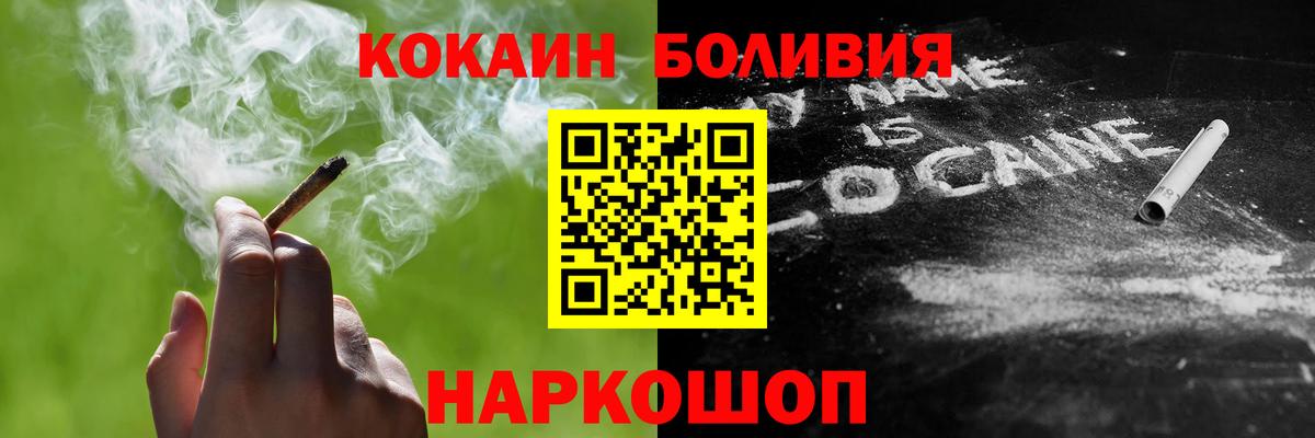 Кокаин Эквадор Сосновоборск