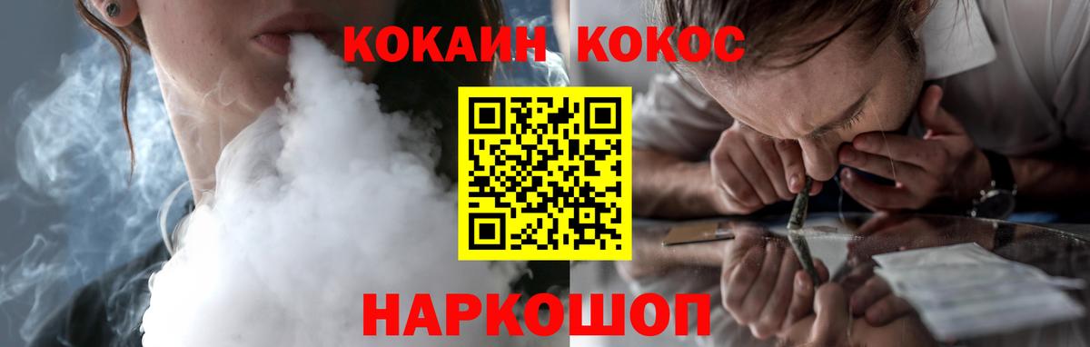 Сосновоборск  Кокаин 97%  COCAIN  КОКАИН Боливия  Вход с VPN 