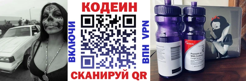Кодеиновый сироп Lean напиток Lean (лин)  Сосновоборск 