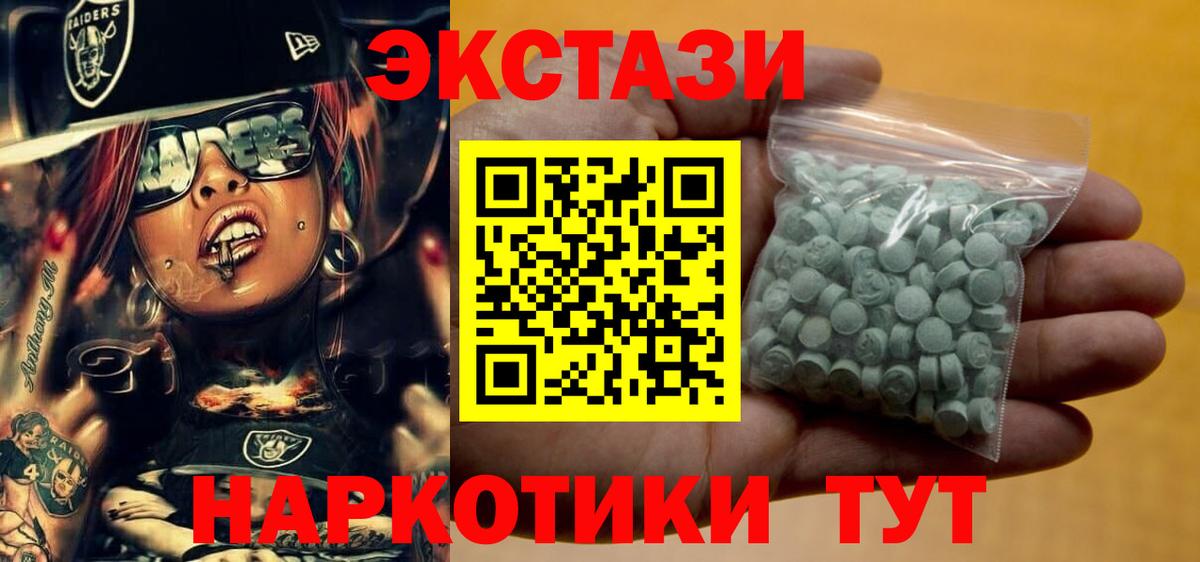 Ecstasy круглые  Экстази  Сосновоборск  Ecstasy Punisher  OMG tor  Вход с VPN 
