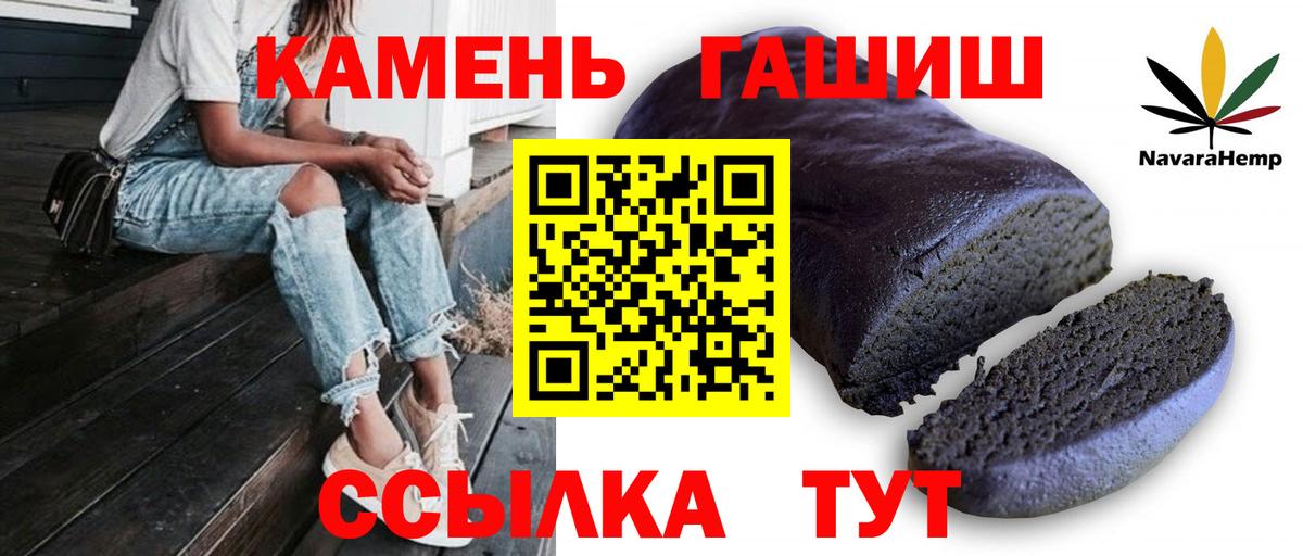 ГАШ  ГАШИШ hashish  Сосновоборск  Вход с VPN  ГАШ Ice-O-Lator 