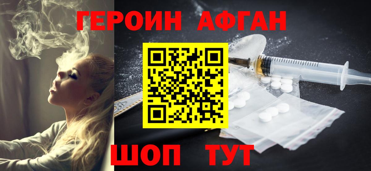 Сосновоборск  ГЕРОИН VHQ  Вход с VPN 