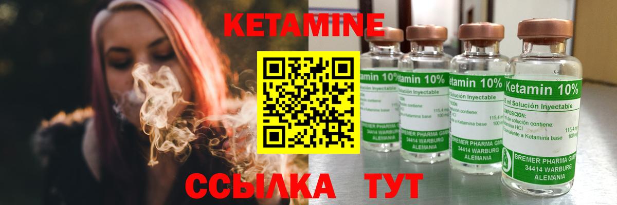 Кетамин VHQ  Вход с VPN  КЕТАМИН ketamine  Сосновоборск 