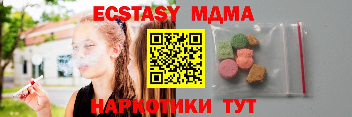 MDMA  MDMA молли  Вход с VPN  МДМА VHQ  Сосновоборск 