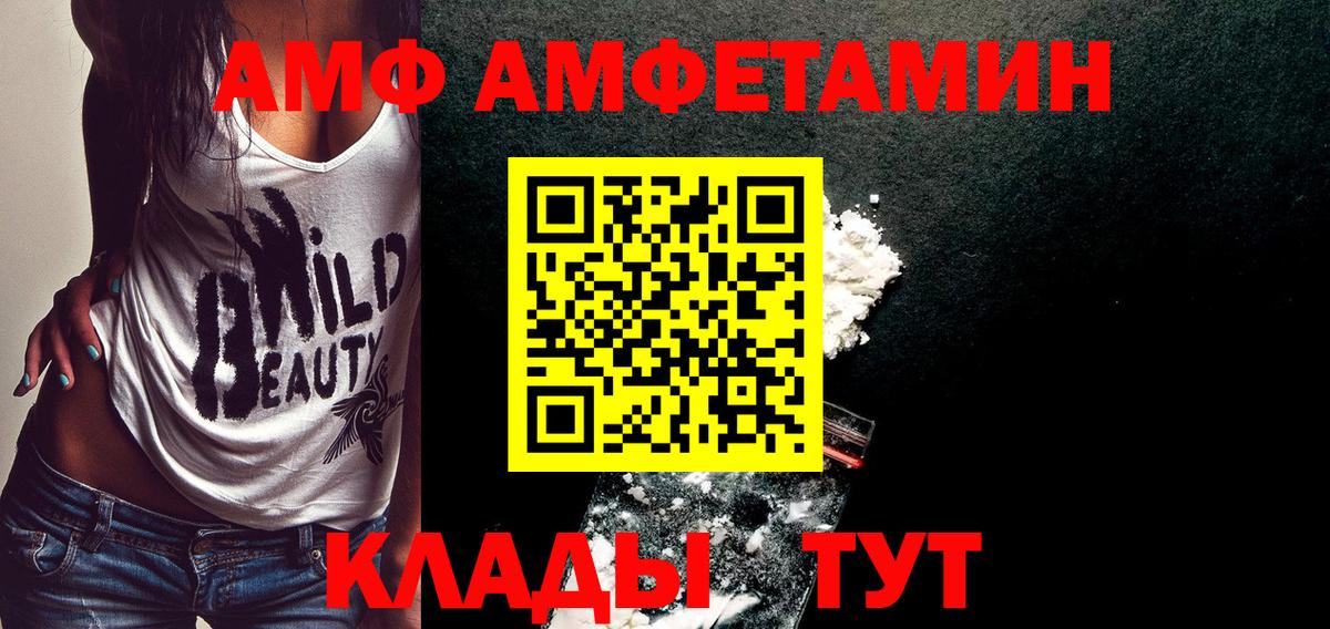 Сосновоборск  Первитин кристалл  Вход с VPN  Первитин кристалл 