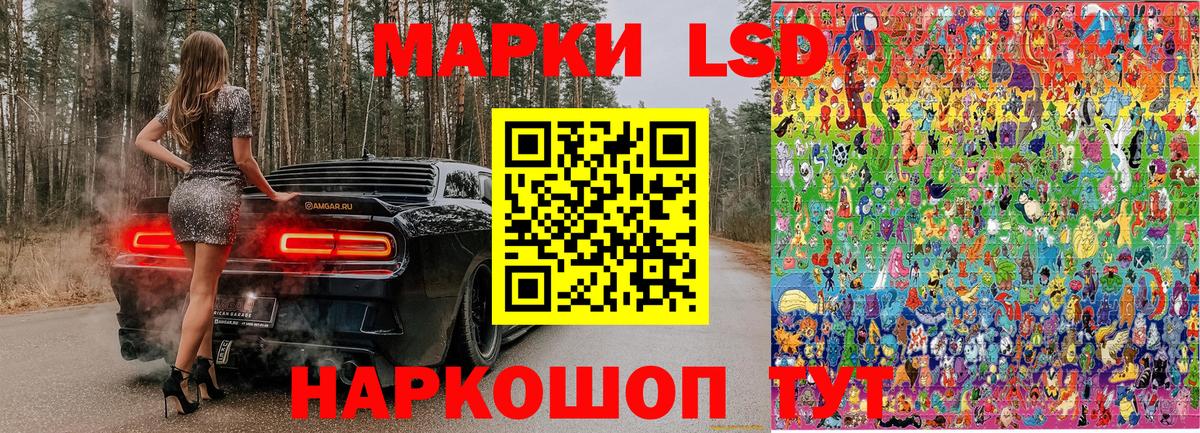 Сосновоборск  Марки NBOMe 1,8мг  Вход с VPN 