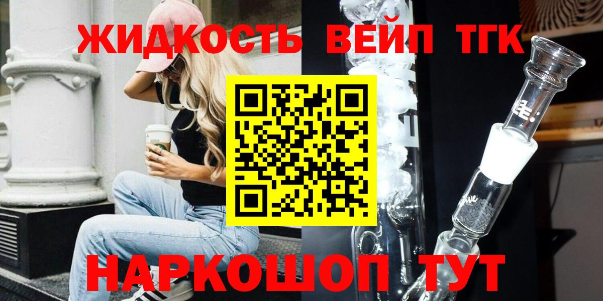 Сосновоборск  ТГК THC oil  Вход с VPN 