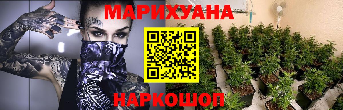 Канабис тримм Сосновоборск